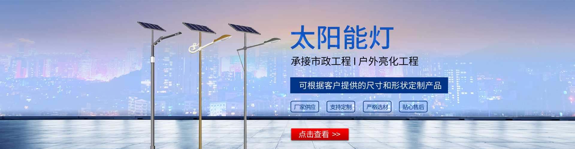 郑东新区太阳能路灯哪家好